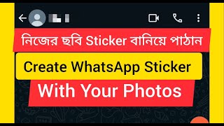 Create WhatsApp Stickers With Your Photo  AAA Tech Info [upl. by Soinski786]