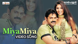 Miya Miya Video Song  Thulasi Malayalam Movie  Venkatesh  Nayanthara Khader Hassan [upl. by Eanom]