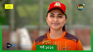 MashrafeJunior  মাশরাফি জুনিয়র  Mashrafe Junior  EP 1012  Golam Farida Chonda  DeeptoTV [upl. by Akemihs]