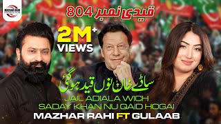 Jail Adiala Wich Saday Khan Nu Qaid Hogai  Imran Khan Tappay Song  Mazhar Rahi  FT Gulaab [upl. by Auop894]