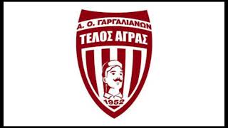 Ύμνος Τέλου Άγρα Γαργαλιάνων  Anthem Telos Agras Gargaliani Hellas [upl. by Yelkreb386]