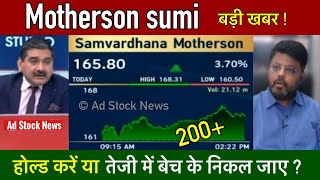 Samvardhana motherson share latest newsHold or sell  Motherson sumi latest news [upl. by Leoj]