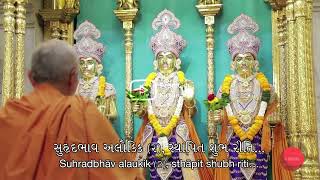 BAPS New Aarti Only with lyrics  Updated 2023 without PSM100  Pramukh Kirtanam [upl. by Ecirtemed]