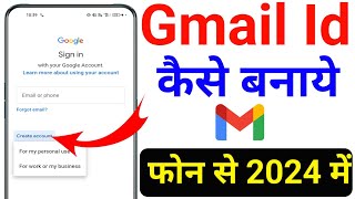 gmail id kaise banaye  email id kaise banaye  how to create gmail account [upl. by Nowtna]