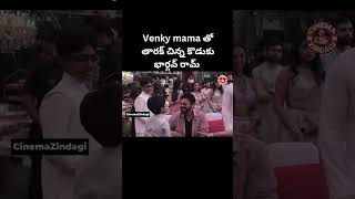 Venky Mama తో తారక్ చిన్న కొడుకు భార్గవ్ రామ్  JrNTR  Devara  Cinema Zindagi [upl. by Akelam196]