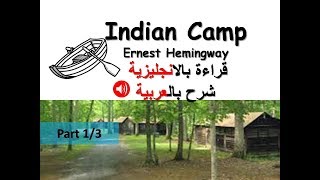 Indian Camp 13 [upl. by Kcerred]