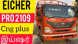 இய்ஷர் புரோ 2109 CNG PLUS TurboEicher pro 2109 💥💥 [upl. by Maddocks]