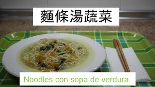 Cómo hacer Noodles con verdura  MUY FACIL RAPIDO Y SANO [upl. by Pillow875]