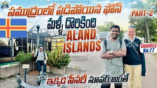 ఇక్కడ Scenary సూపర్ అంతే 😍  Beauty of Aland Islands Part 2  RK Telugu Travel Vlogger [upl. by Martinez469]