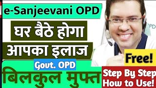 Use Free E Sanjeevani OPD Online Doctor Consultation App  डॉक्टर को मुफ्त में ऑनलाइन कैसे दिखाए [upl. by Koval]