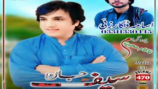 Tao a saa o nafas Jan Saif Jan New best Balochi song 2024 [upl. by Nahshu909]