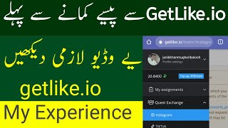 GetLikeio Review  Earning Withdraw Problem  Instagram Twitter Connect  Pakistan Urdu Hindi [upl. by Terryl]