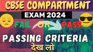 CBSE Compartment Exam 2024  Compartment Passing Criteria  studyselect [upl. by Toland438]