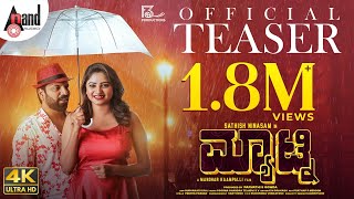 Matinee  Teaser 4K  Sathish Ninasam  Rachita Ram  Manohar Kaampalli  Poorna Chandra Tejasvi S V [upl. by Solomon]