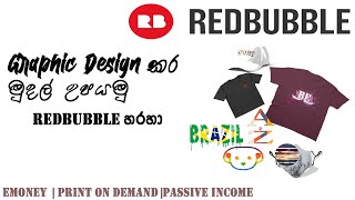 Earn money with redbubble in sinhala emoney [upl. by Alanna]