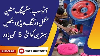 Auto Soap Stamping Press Machine Working Video Soap Making Machines amp Business Idea in Pakistan [upl. by Feenah]