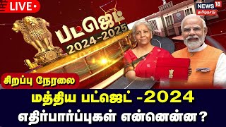 🔴Union Budget 202425 LIVE  FM Nirmala Sitharaman presents the Indian Budget in Parliament  N18L [upl. by Eiral]