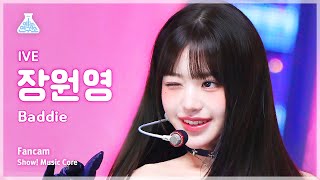 예능연구소 IVE JANG WONYOUNG – Baddie아이브 장원영  배디 FanCam  Show MusicCore  MBC231014방송 [upl. by Tracee783]