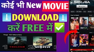 New Best Movies Download App  Movie Download Website  New Movie Download Kaise Karen  2024 [upl. by Friede]