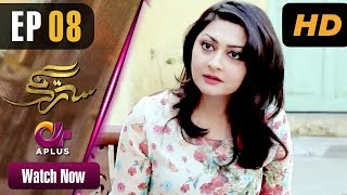 Satrangi  EP 8  Aplus Faisal Qureshi Jana Malik Farhan Ali Agha  Pakistani Drama  C2S1 [upl. by Leuqar]