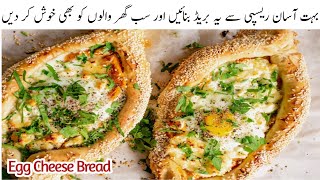 Unique Turkish Bread Recipe  Turkish Bread Recipe  Best for Iftar Recipe  Super Cooking 🍞 [upl. by Kacy299]