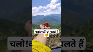 Ilahi Mera jee Aaye song most trending song Tripe video Travel short 💥💞🥀☘️ [upl. by Ajed]