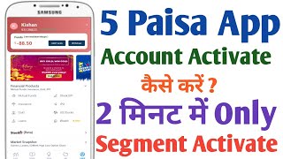 5paisa  5paisa Refer And Earn  5paisa Account activate kaise karen  Segment Activate 5paisa [upl. by Baudelaire204]