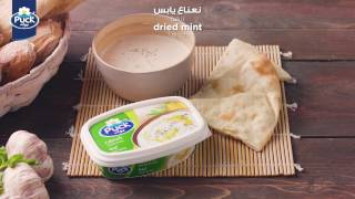 طريقة عمل تغميسة لبنة بوك بالفلفل الحار والثوم  How to make Puck Labneh Chilli Garlic Dip [upl. by Corenda272]