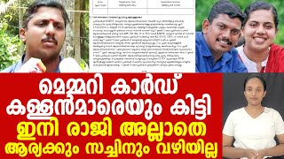 കൈയ്യിൽ വിലങ്ങിട്ട് മേയറും എംഎൽഎയും ഇനി ജയിലിലേക്ക്  ജാമ്യം കിട്ടില്ല  Mayor Arya Rajendran  FIR [upl. by Rehotsirk649]