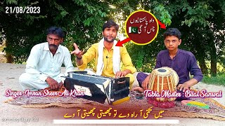 shama pe gaiyan  Folk Punjabi Song  Pak Desi Music Studio [upl. by Martinic]