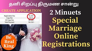 Special Marriage Online Registration Tamil  Create Application  Be real king  Jahabar Ali [upl. by Aenyl]