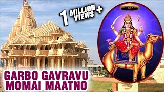 Garbo Gavravu Momai Maatno  Gujarati Devotional Songs  Folk Song [upl. by Gader808]