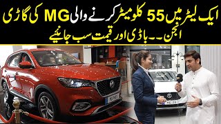 MG HS PHEV  1 litre mein 55 Kilometer karne wali gari  Review  Price PlugIn Hybrid Electric Car [upl. by Dubenko]