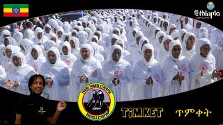 ጥምቀት  What is quotTIMKETquot Ethiopias UNESCO registered intangible world cultural heritage [upl. by Maurili]