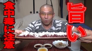 真似するな危険！加熱用の牛レバーを レバ刺しで 美味しく食べる【晩酌】編 [upl. by Francois]