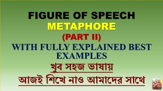 FIGURE OF SPEECH  METAPHOR bengalieducation youtubeindia 5TH SEM ENGLITELATUR রুপক 🔥💫 [upl. by Moody]