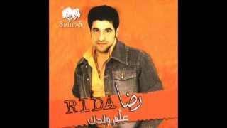 رضا  يا الغالي  Rida  Yal Ghali [upl. by Llenra]