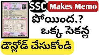 How to download ssc marks memo in Telugu 2019  ap and ts ssc marks memo  Gowtham [upl. by Nnylg240]