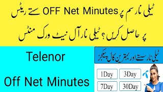 Telenor Off Net Minutes Telenor All Network Minutes Packages Telenor Call Package [upl. by Marb]