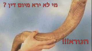 Sephardic Piyut for Rosh Hashanah Hashem Shamati Cantor Rabbi Hagay Batzri פיוט לראש השנה ה שמעתי החזן הרב חגי בצרי [upl. by Bael]