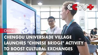 Chengdu Universiade Village Launches quotChinese Bridgequot Activity to Boost Cultural Exchanges [upl. by Duffy136]