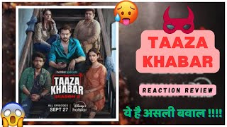 Taaza Khabar Season 2 REVIEW  Bhuvan Bams New Web Series  DisneyPlus Hotstar  Filmy Badshah [upl. by Moshell]