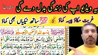 How To Make Quran E Pak Scrolling Recitation video In Kinemaster  Quran Pak Tilawat Video Editing [upl. by Donoho]