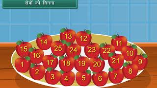 Mathematics Class 1  How Many  Hindi Video  Learn Maths [upl. by Rebmit]