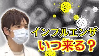 「鼻に液体を噴霧」インフルエンザ予防接種 今季から2歳～18歳までを対象に使用開始 241003 1742 [upl. by Lucais]