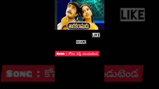 kopam vaste song Taraka Ramudu movie beautiful telugu songs by lakshmi [upl. by Maffei]