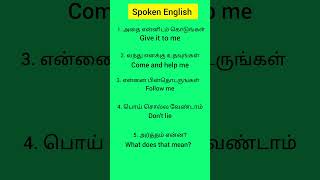 1minuteenglishspeakingpracticesentences gk englishspeakingpracticesentences vocabulary [upl. by Yeleek]