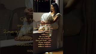 Mannipaya Mannipaya vinnaithandi varuvaya song lyrics tamil [upl. by Eded949]