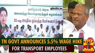 TN Govt Announces 55 Wage Hike For Transport Employees  Thanthi TV [upl. by Harmony]