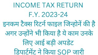 income tax refund ITR Refund  Income tax return  income tax refund SOP  ITR  Income tax update [upl. by Aivata]